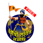 Sikhi Lehar Radio 아이콘