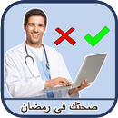 وصفات طبخ صحية 2018 APK