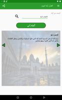القرآن آية اليوم スクリーンショット 3