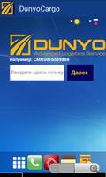 DunyoCargo اسکرین شاٹ 2