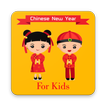 Chinese New Year For Kids