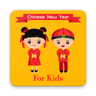 Chinese New Year For Kids icono