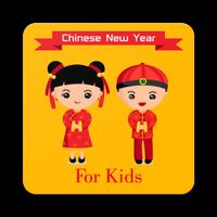 Chinese New Year For Kids captura de pantalla 1