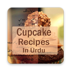 Cupcake Recipes In Urdu icono