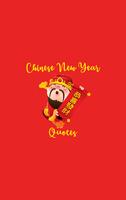 Chinese New Year Quotes पोस्टर