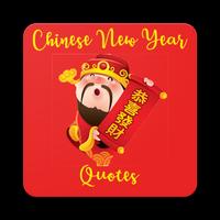 Chinese New Year Quotes capture d'écran 1
