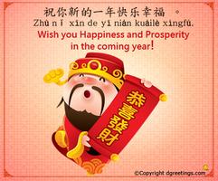 Chinese New Year Quotes capture d'écran 2