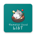 Hamster Food List icône
