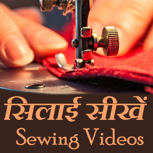 Silai Sikhe - Sewing Guide Videos App