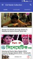Bangla Eid Natok Collection اسکرین شاٹ 1