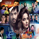 Pakistani Dramas आइकन