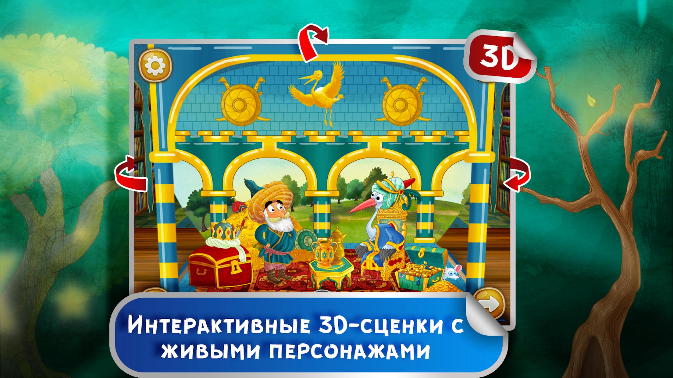 Игра били 1