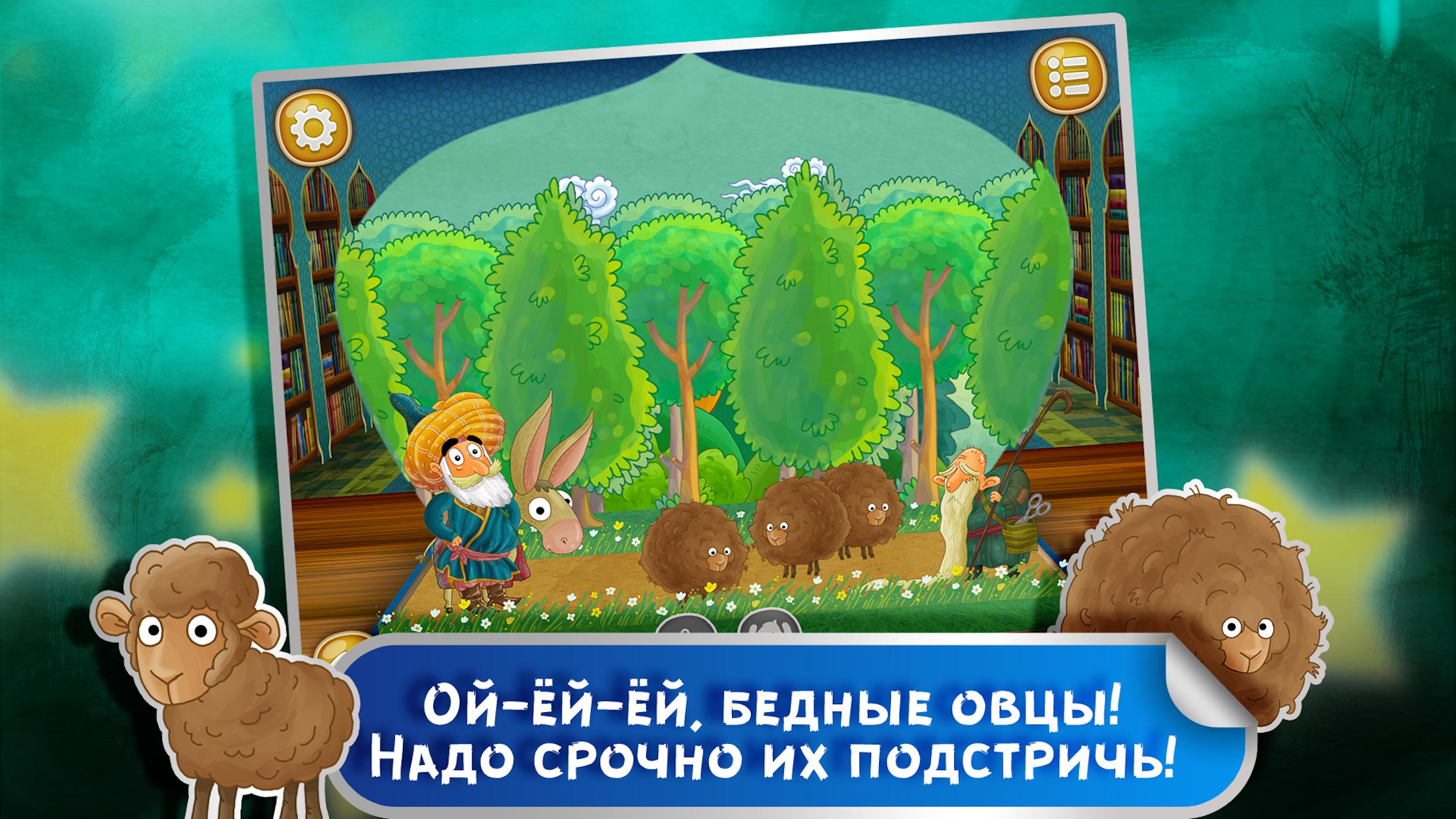 Игра бить телефоны