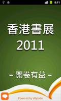 2011香港書展指南 poster