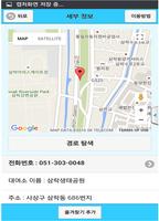 BBR(Busan Bike Renting) capture d'écran 3