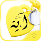 كتابة الاسماء في صور سلسلة ذهب Zeichen