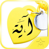 كتابة الاسماء في صور سلسلة ذهب