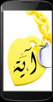 كتابة الاسماء في صور سلسلة ذهب Screenshot 1