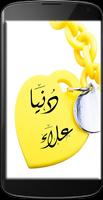 كتابة الاسماء في صور سلسلة ذهب Screenshot 2