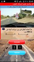 كل سلاسل تعليم السياقة بالمغرب скриншот 3