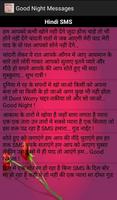 Good Night Messages स्क्रीनशॉट 3