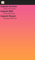 Latest Gujarati Suvichar ポスター