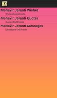 Happy Mahavir Jayanti SMS โปสเตอร์