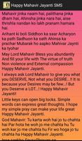 Happy Mahavir Jayanti SMS اسکرین شاٹ 1