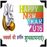 New Year 2017 Hindi Wishes SMS biểu tượng