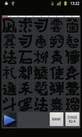 オナ字～-poster