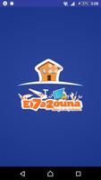 El7a2ouna โปสเตอร์