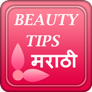 Beauty Tips in Marathi APK