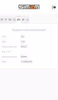 Sim2m Official スクリーンショット 4