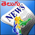 Telugu News : Andhra Newspaper icon