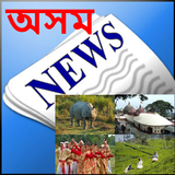 Assam News:Guwahati Newspapers icône