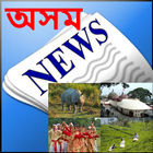 Assam News:Guwahati Newspapers ไอคอน