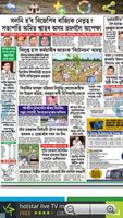 Assam News:Guwahati Newspapers Affiche