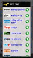 Assam News:Guwahati Newspapers screenshot 2