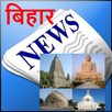 Bihar News : Patna Newspapers APK
