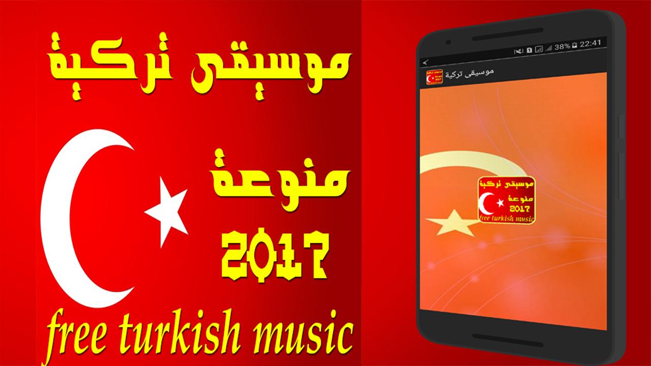 موسيقى تركية صامتة Mp3 تحميل