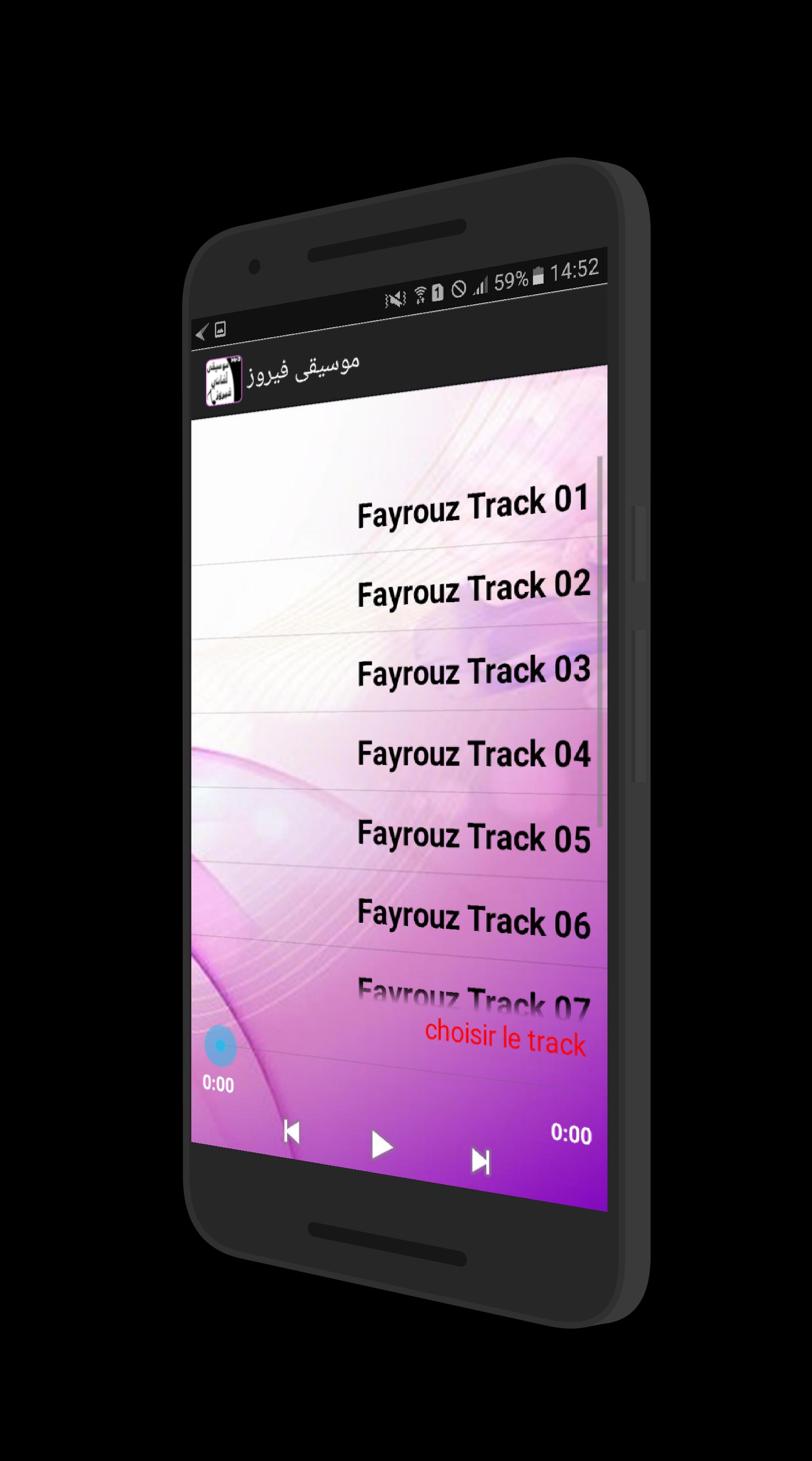 موسيقى أغاني فيروز 2017 For Android Apk Download