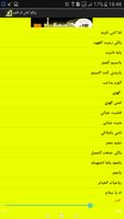 روائع اغاني ام كلثوم تصوير الشاشة 3