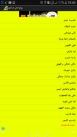 روائع اغاني ام كلثوم تصوير الشاشة 1