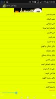 روائع اغاني ام كلثوم تصوير الشاشة 2