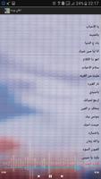 اغاني وردة الجزائرية القديمة تصوير الشاشة 3