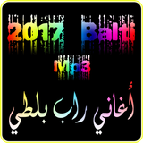 أغاني (راب) بلطي Balti 2017 icône