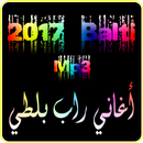 أغاني (راب) بلطي Balti 2017 APK