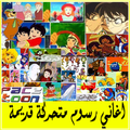 أغاني الرسوم المتحركة القديمة