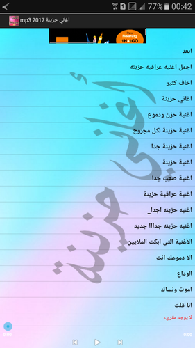 اغاني حزينة جدا 2017 Apk 1 0 Download For Android Download اغاني