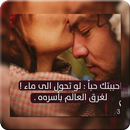 اجمل صور حب رومانسية جديدة APK